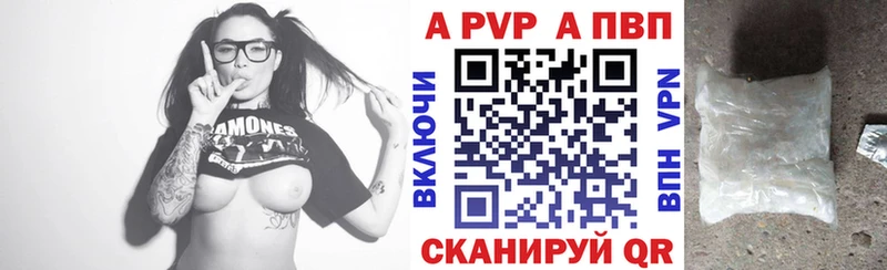 А ПВП кристаллы  Тюмень 
