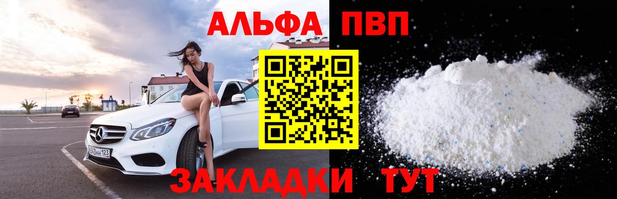 А ПВП Соль Тюмень