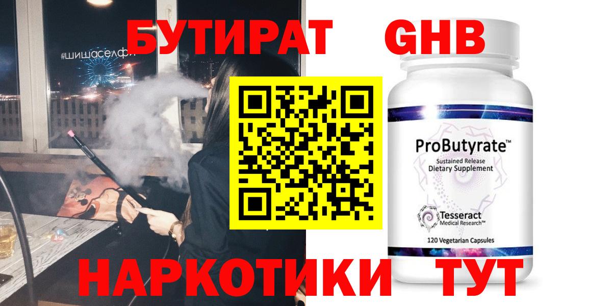 Бутират оксана Тюмень