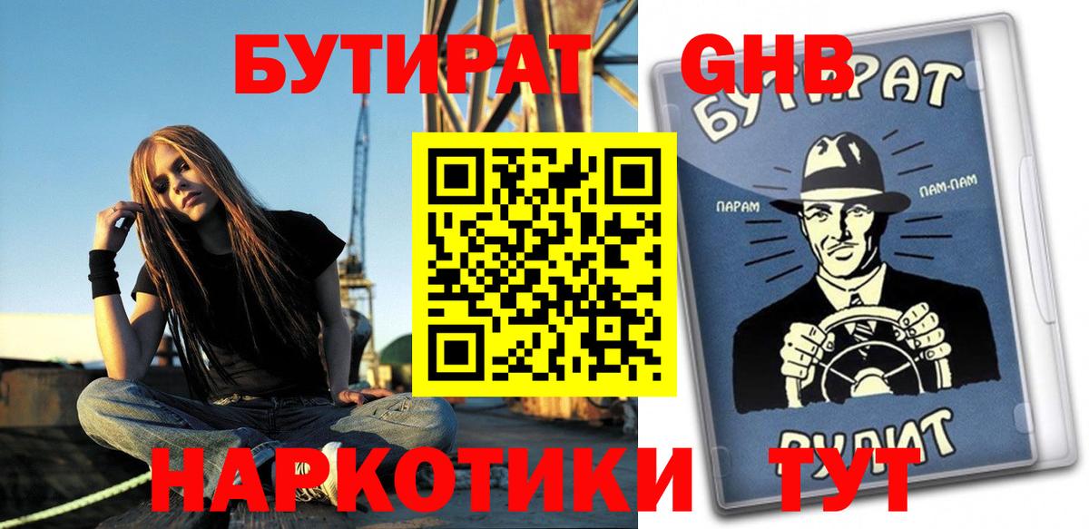 БУТИРАТ буратино  Вход с VPN  Тюмень 