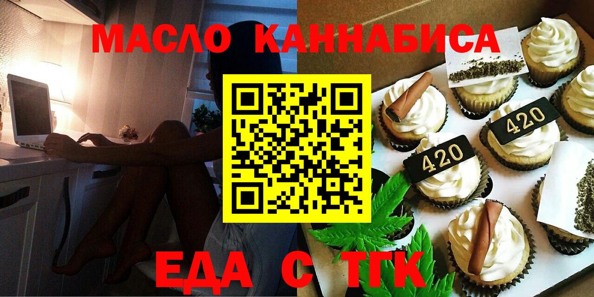 Cannafood марихуана Тюмень