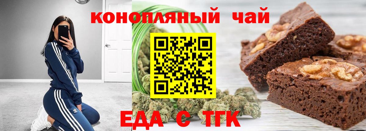 Тюмень  Cannafood конопля  Вход с VPN 