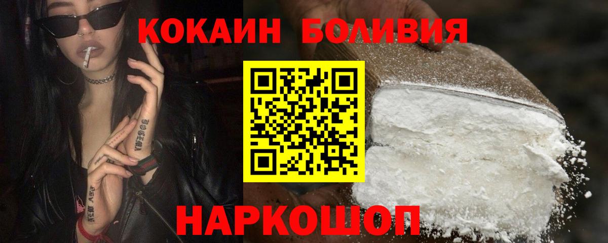наркотики  Кокаин 99%  Cocaine  Тюмень  Вход с VPN  Cocaine FishScale 
