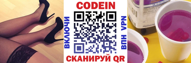 продажа наркотиков  Тюмень  Кодеиновый сироп Lean напиток Lean (лин) 