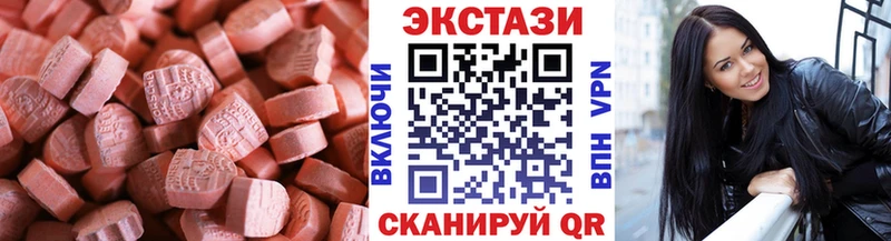 ЭКСТАЗИ 250 мг  Тюмень 
