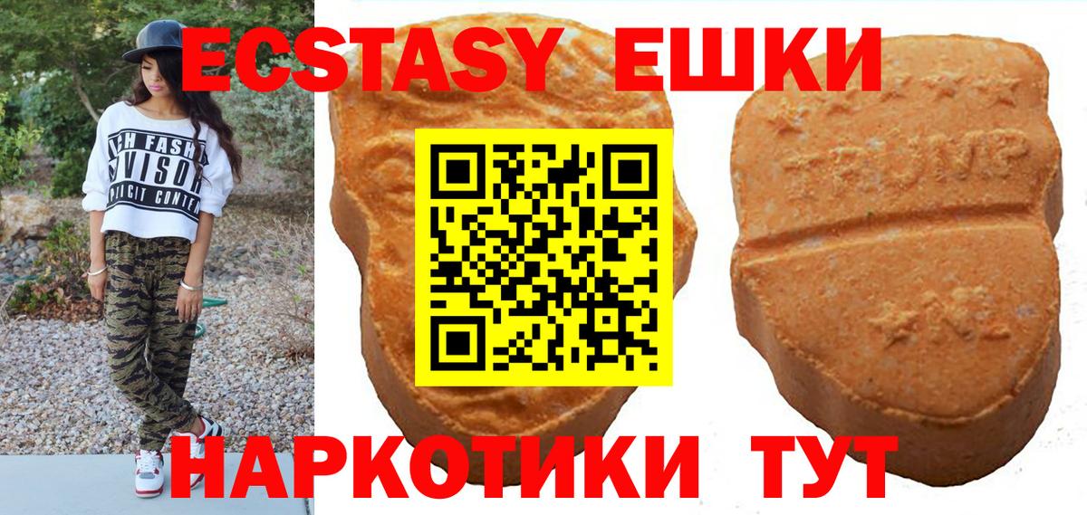 Ecstasy ешки  ЭКСТАЗИ  сайты даркнета официальный сайт  Ecstasy 280 MDMA  Вход с VPN  Тюмень 