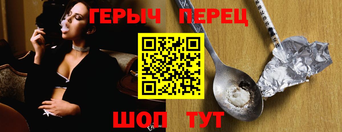 Героин Heroin  ГЕРОИН  Тюмень  Вход с VPN 
