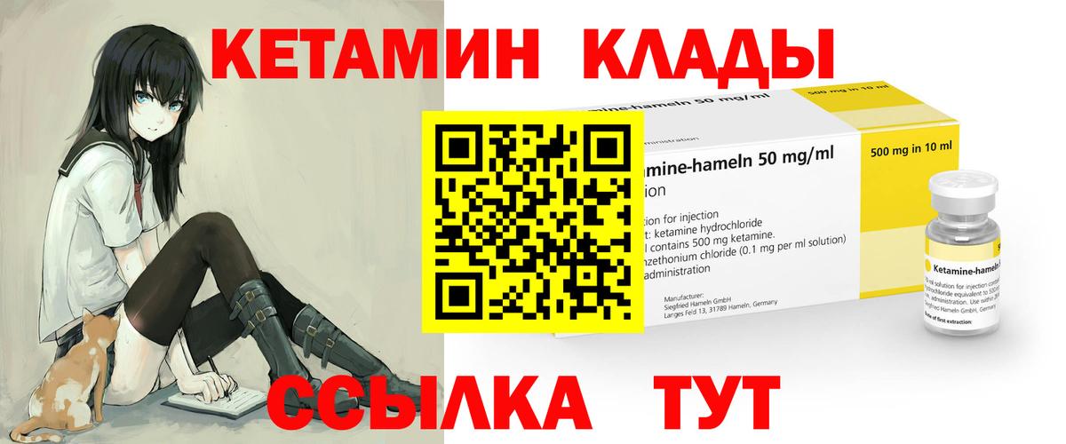 КЕТАМИН VHQ Тюмень