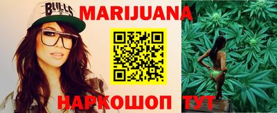 каннабис Новозыбков