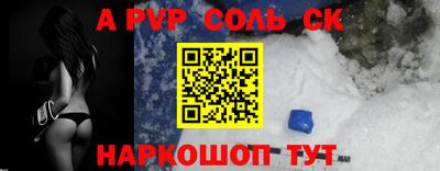 кристаллы Новокубанск