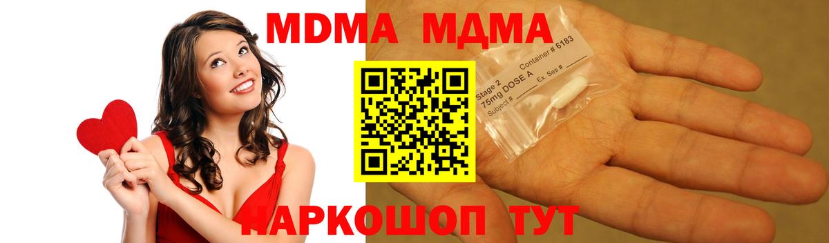 Тюмень  MDMA crystal  Вход с VPN  МДМА VHQ 