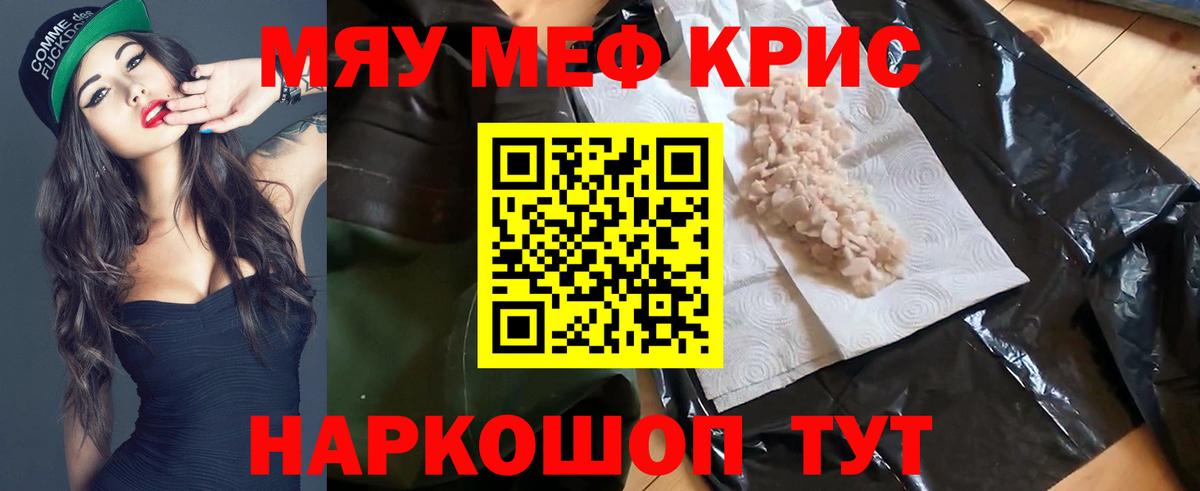 Меф мяу мяу  где купить   Тюмень  Вход с VPN  Меф mephedrone  Меф 