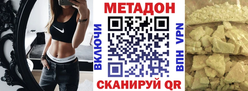 купить  цена  Тюмень  МЕТАДОН белоснежный 