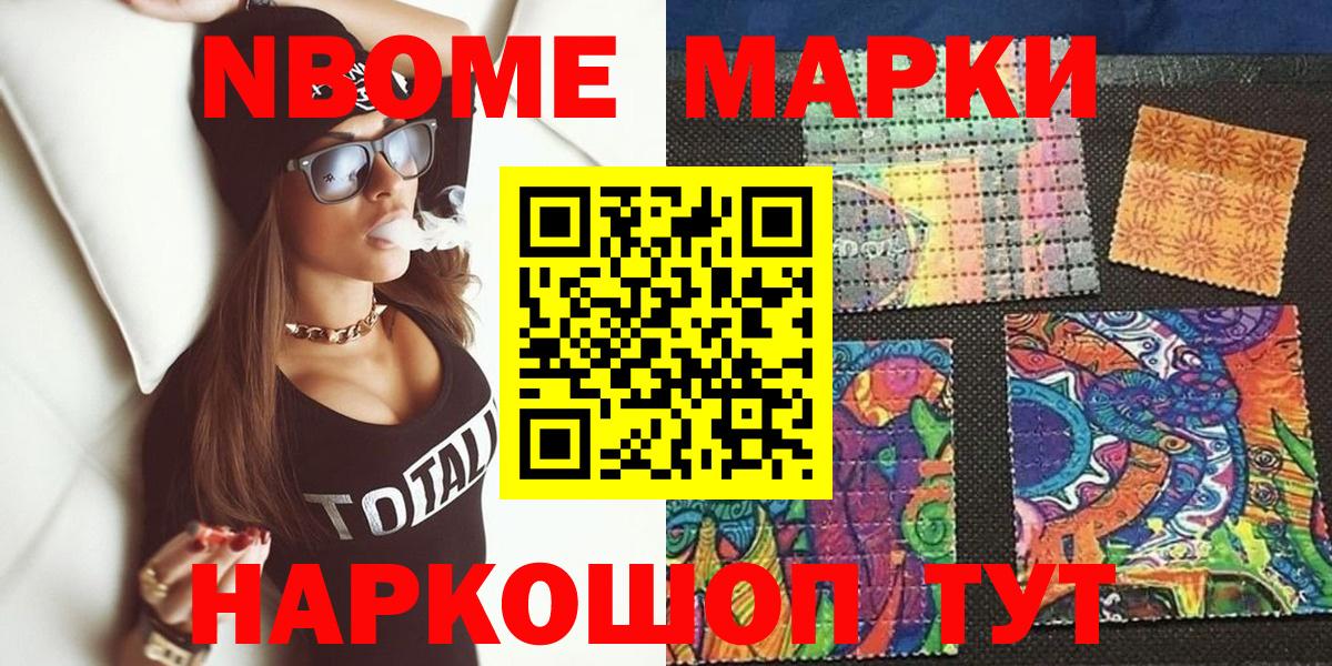 Тюмень  Марки NBOMe 1500мкг  Вход с VPN 