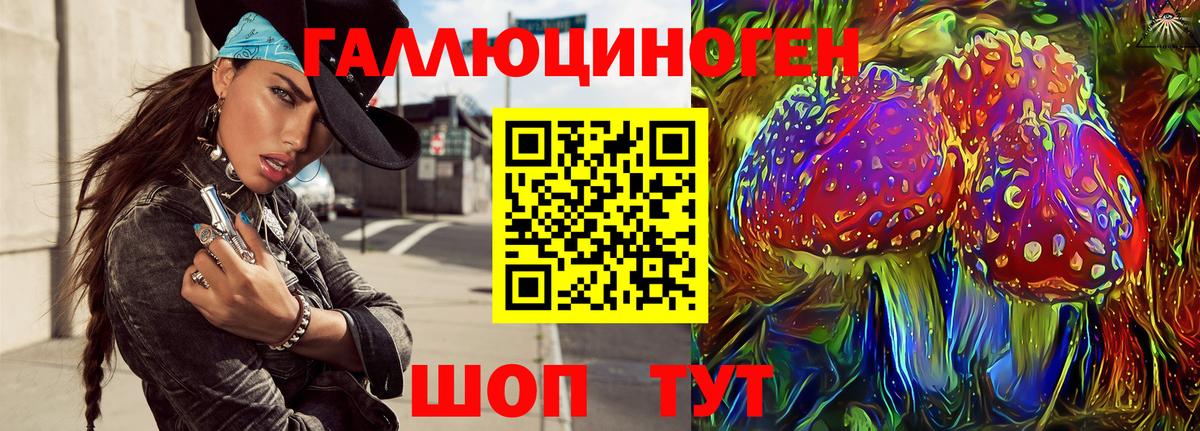 Псилоцибиновые грибы прущие грибы Тюмень