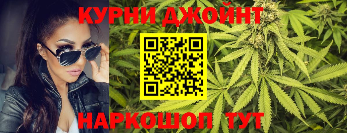 Бошки марихуана LSD WEED  Вход с VPN  Марихуана индика  Тюмень  Шишки марихуана Ganja 